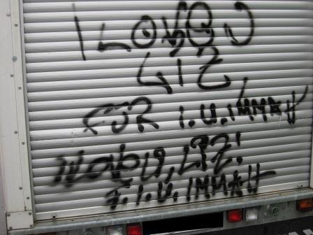 Polizei-Graffiti2.JPG